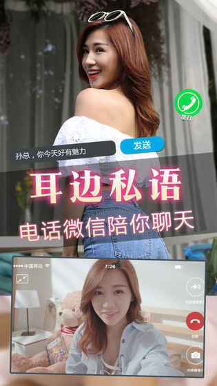心动女友2 手游官方正版手游app截图