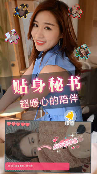 心动女友2 手游官方正版手游app截图