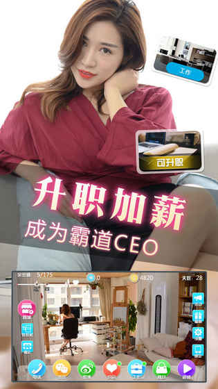 心动女友2 手游官方正版手游app截图