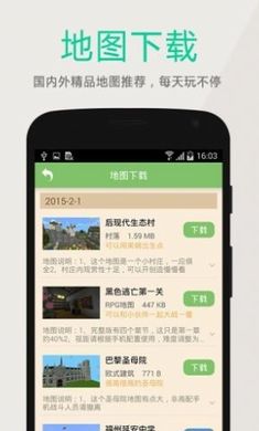 深空我的世界盒子 悬浮窗手机软件app截图