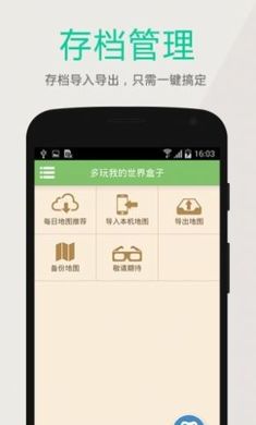 深空我的世界盒子 悬浮窗手机软件app截图