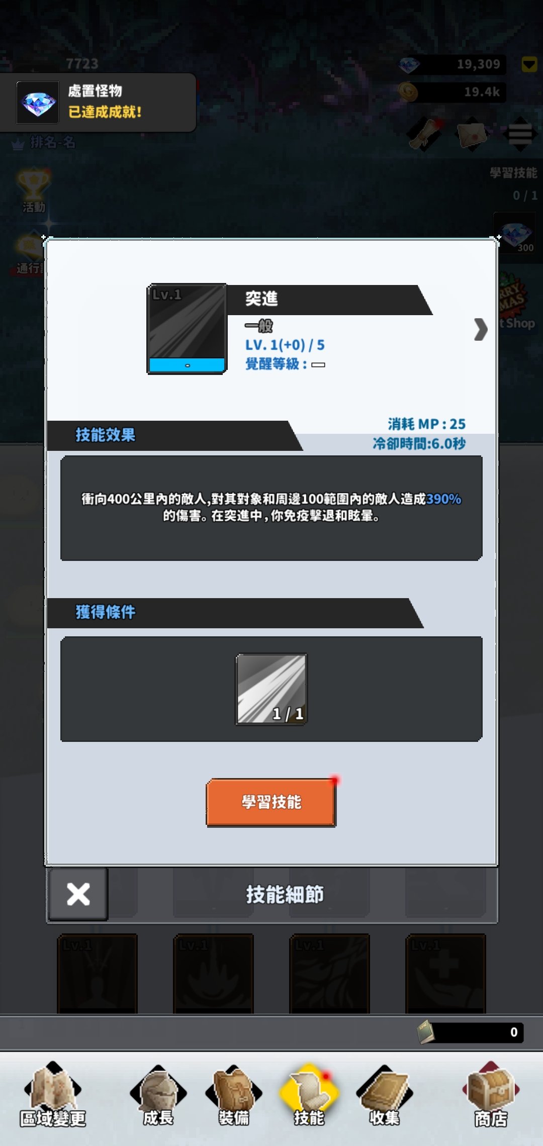 F级冒险家手游app截图