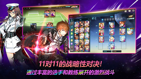 银河足球队 安卓版手游app截图