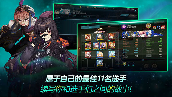 银河足球队 安卓版手游app截图