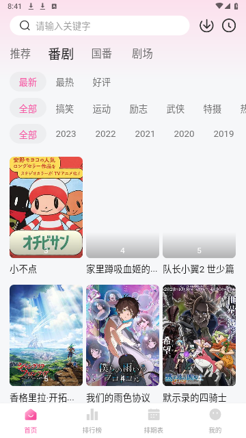 灵云动漫 免费版手机软件app截图
