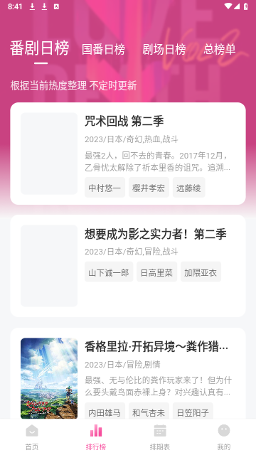 灵云动漫 免费版手机软件app截图