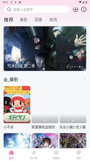 灵云动漫 免费版手机软件app截图