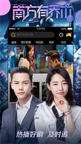 八一影院 安卓版手机软件app截图