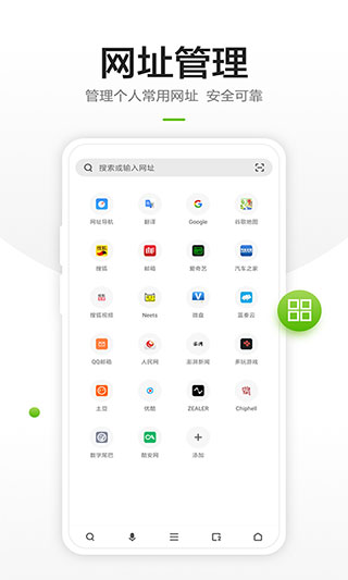 360浏览器 手机版手机软件app截图