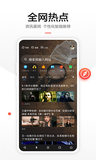 360浏览器 手机版手机软件app截图