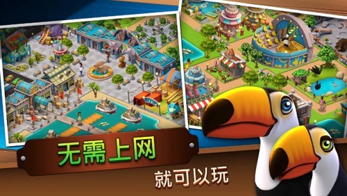 动物园生活手游app截图