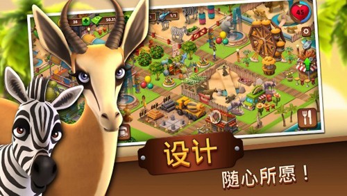 动物园生活手游app截图