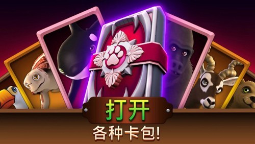 动物园生活手游app截图