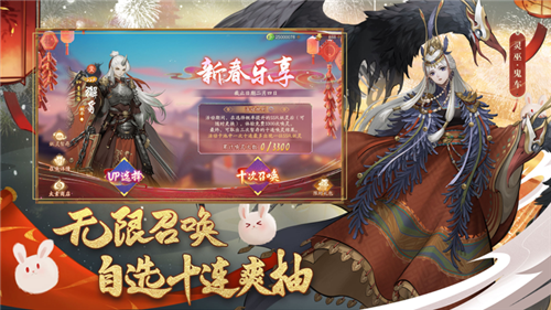 神都夜行录 网易官方版手游app截图
