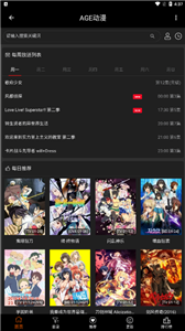 age动漫 最新版本2024手机软件app截图