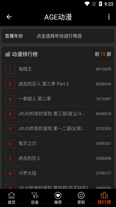 age动漫 最新版本2024手机软件app截图