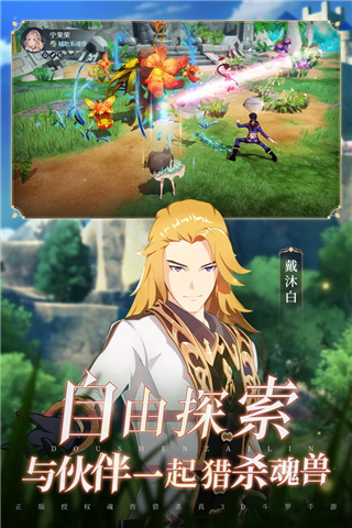 斗罗大陆斗神再临 官方正版手游app截图