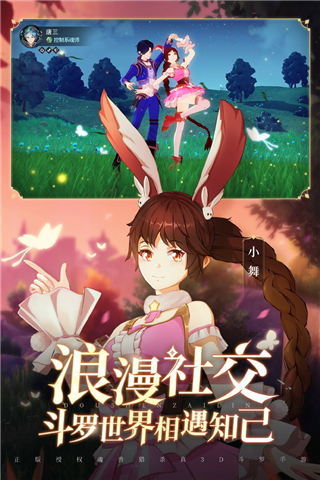 斗罗大陆斗神再临 官方正版手游app截图