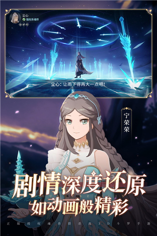 斗罗大陆斗神再临 官方正版手游app截图