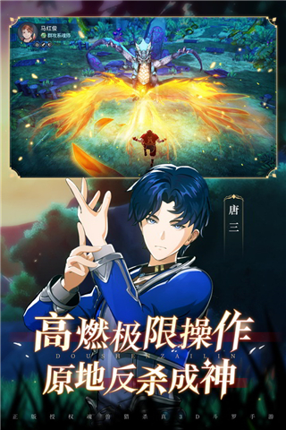 斗罗大陆斗神再临 官方正版手游app截图