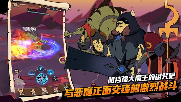 有尾的恶魔杀手：崛起 最新版手游app截图