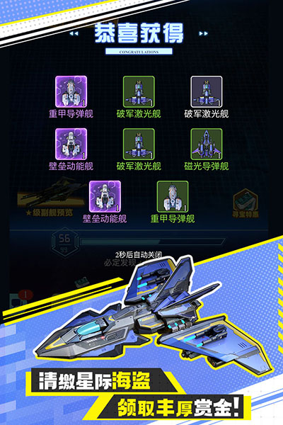 异星战舰手游app截图