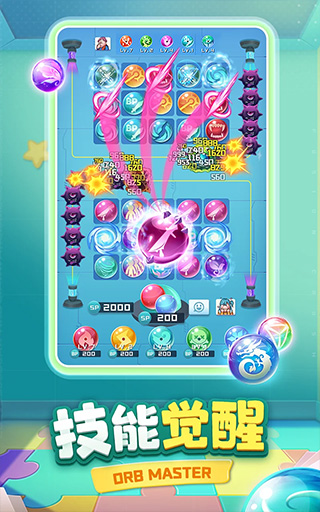 球球英雄 安卓官方版手游app截图