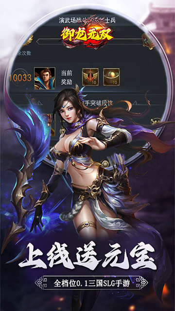 御龙无双 九游版手游app截图
