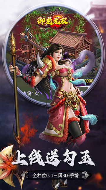 御龙无双 九游版手游app截图