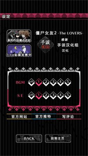 僵尸女友2 全结局手游app截图