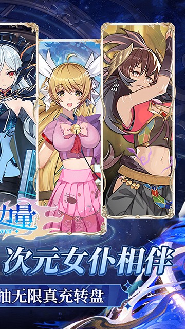 龙之力量 0.1折扣服手游app截图