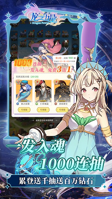 龙之力量 0.1折扣服手游app截图