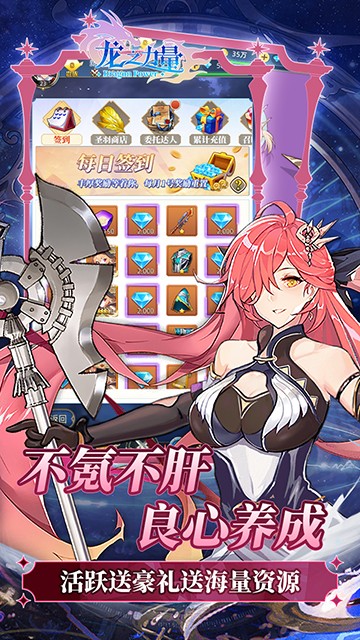 龙之力量 0.1折扣服手游app截图