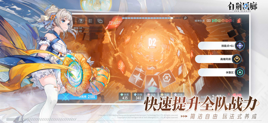 白荆回廊 手游下载手游app截图