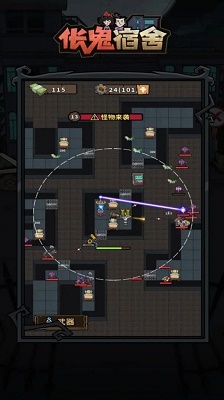 伥鬼宿舍手游app截图