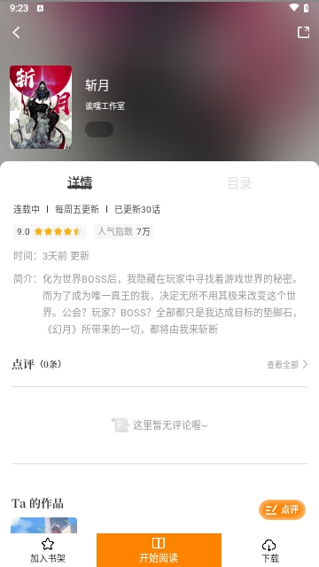 比漫熊手机软件app截图