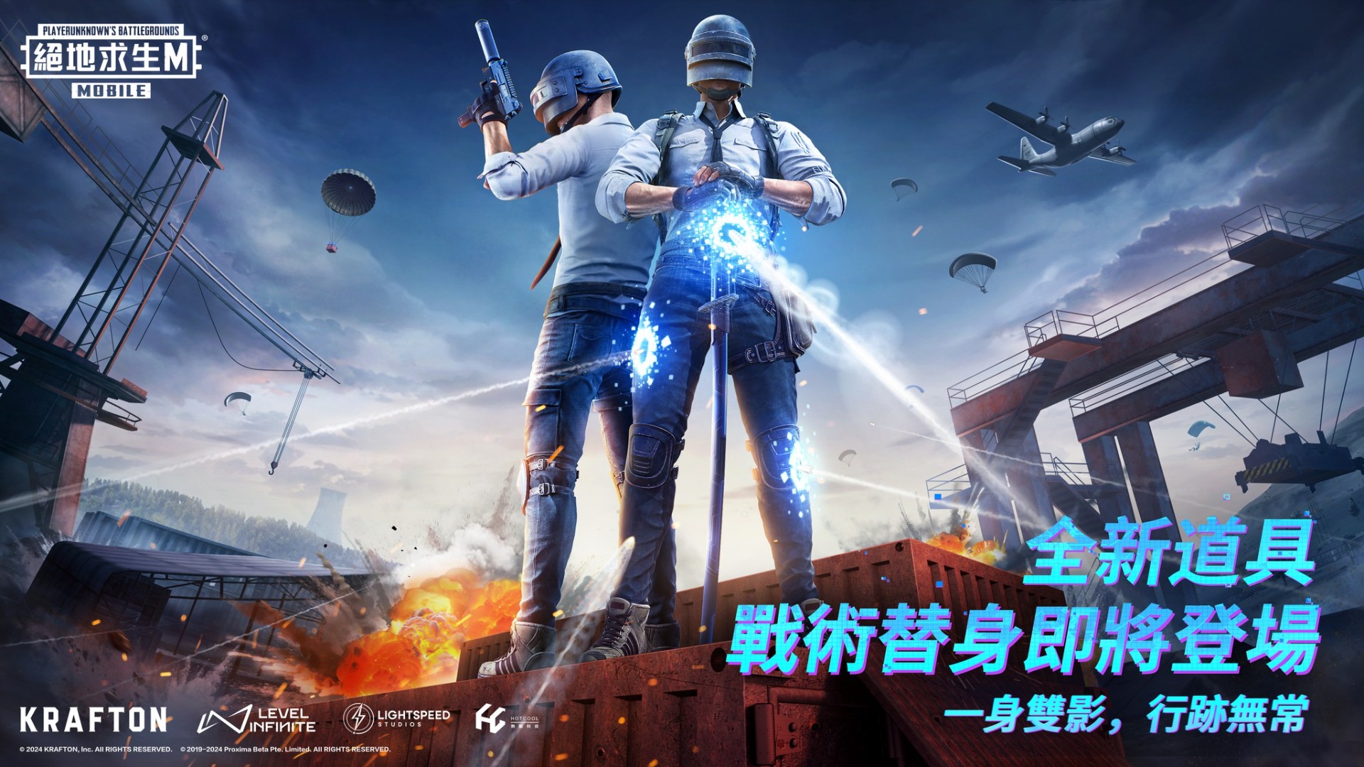 绝地求生：地铁逃生 正式版手游app截图