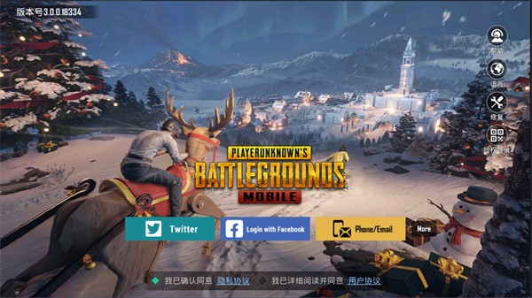 pubg 国际服最新版手游app截图