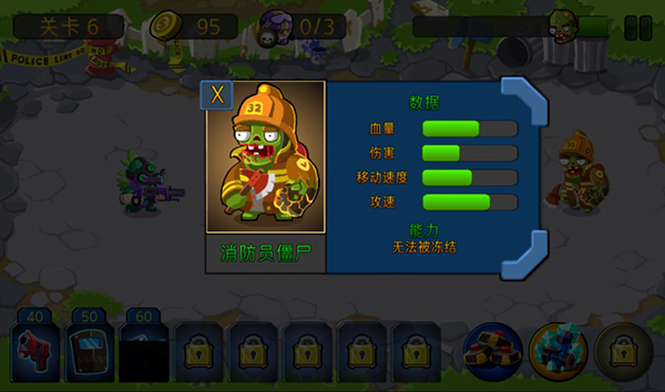 特种僵尸小队 汉化版手游app截图