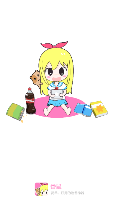 番鼠动漫 免费版手机软件app截图