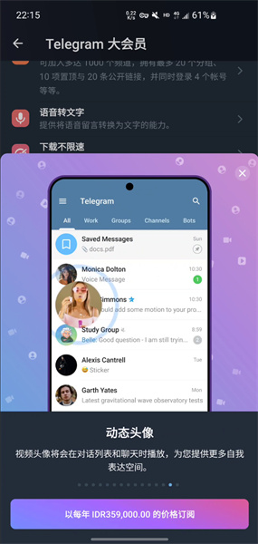 telegreat 免注册版本手机软件app截图