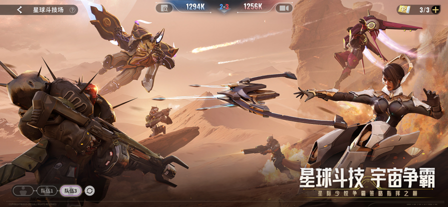 星际52区手游app截图