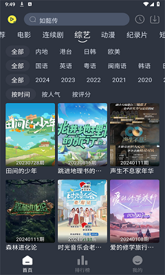 灵虎影视手机软件app截图