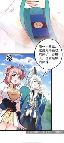 漫天星漫画 app官网版手机软件app截图