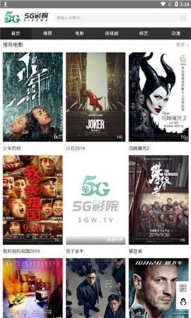 5g影视 官方正版手机软件app截图