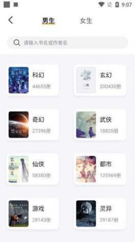 几何小说 免费版手机软件app截图