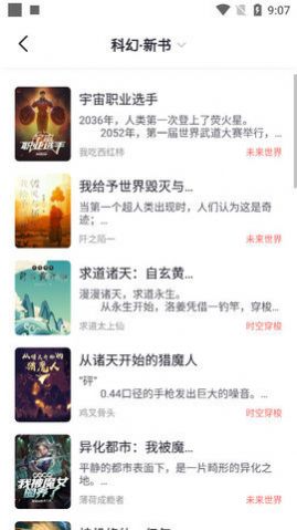 几何小说 免费版手机软件app截图