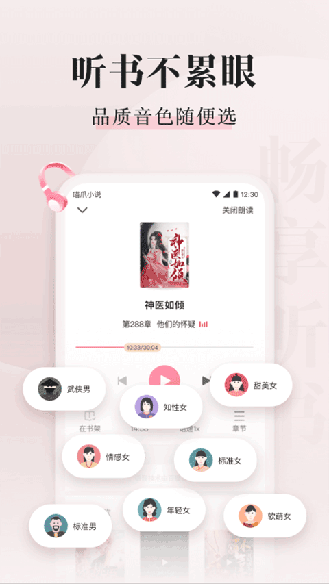 喵爪小说 app官网下载手机软件app截图