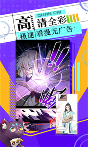 漫神动漫手机软件app截图