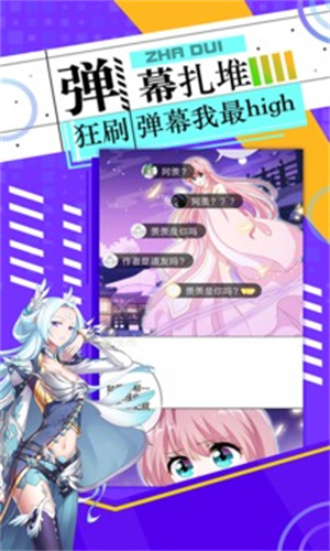 漫神动漫手机软件app截图